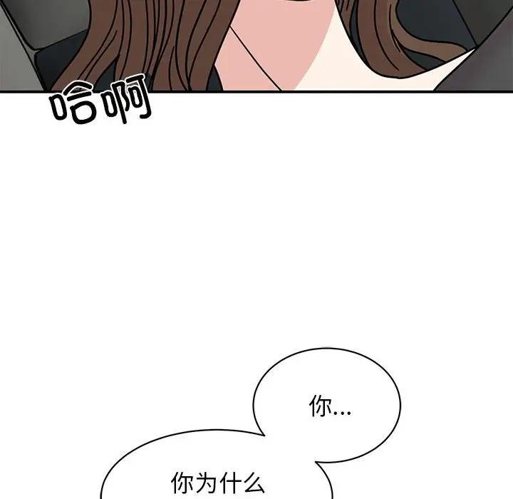 我的完美娃娃/我的专属娃娃 第31话