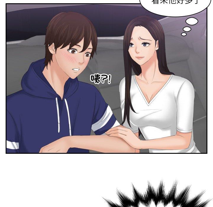 我的完美娃娃/我的专属娃娃 第13话