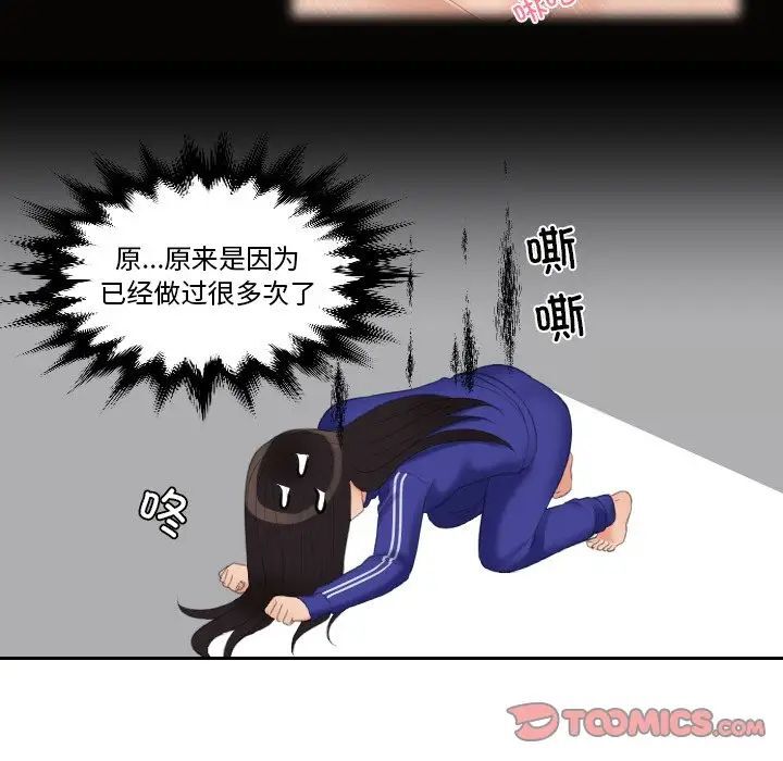 我的完美娃娃/我的专属娃娃 第20话
