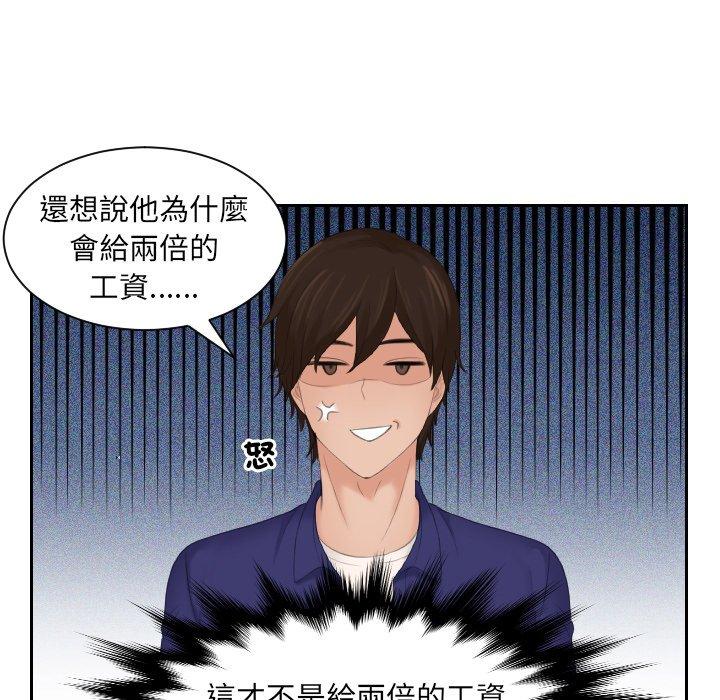 我的完美娃娃/我的专属娃娃 第5话