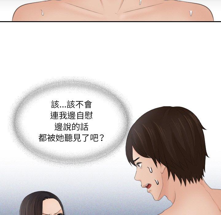 我的完美娃娃/我的专属娃娃 第14话