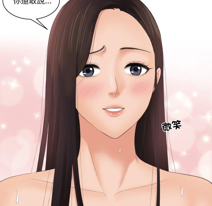 我的完美娃娃/我的专属娃娃 第14话
