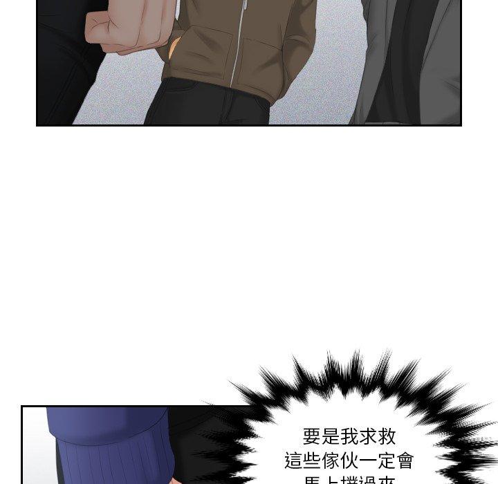 我的完美娃娃/我的专属娃娃 第11话