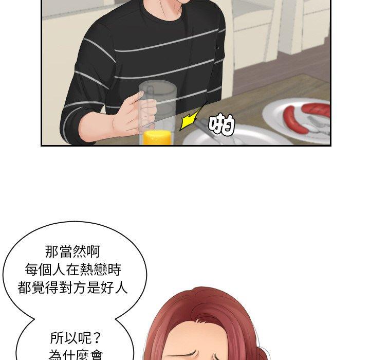 我的完美娃娃/我的专属娃娃 第16话