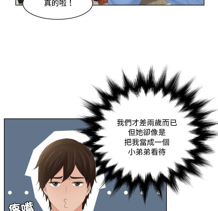 我的完美娃娃/我的专属娃娃 第17话
