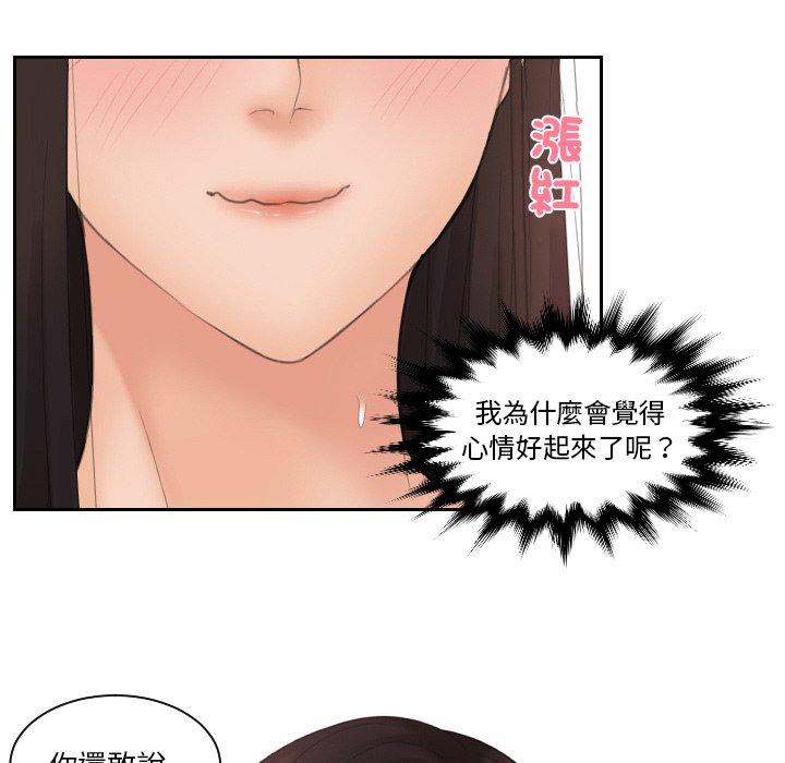 我的完美娃娃/我的专属娃娃 第14话