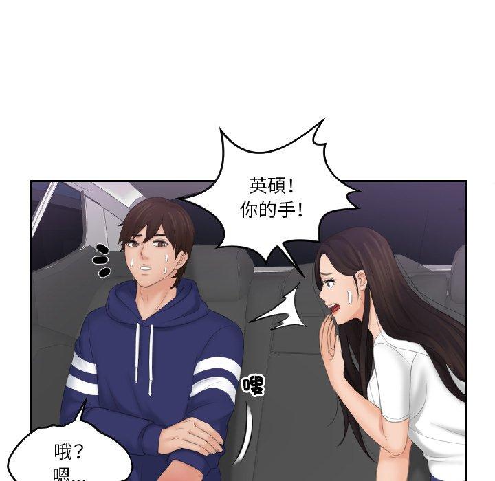 我的完美娃娃/我的专属娃娃 第12话