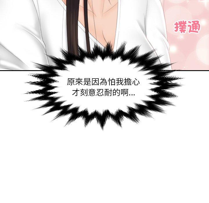 我的完美娃娃/我的专属娃娃 第13话