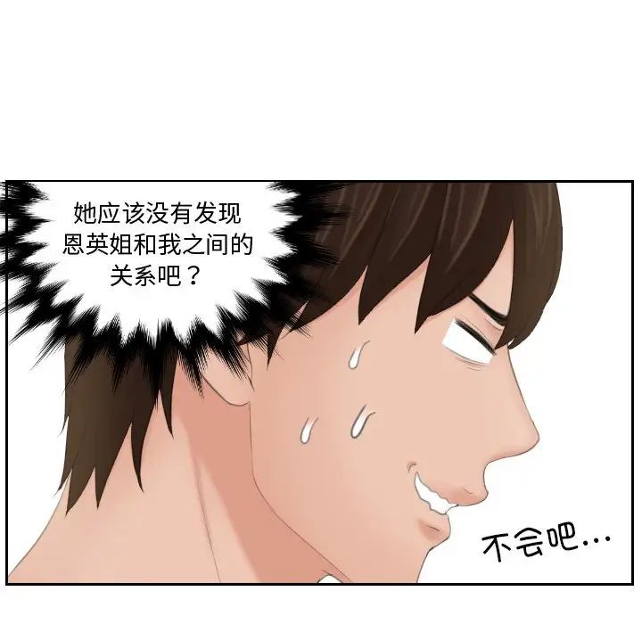 我的完美娃娃/我的专属娃娃 第28话