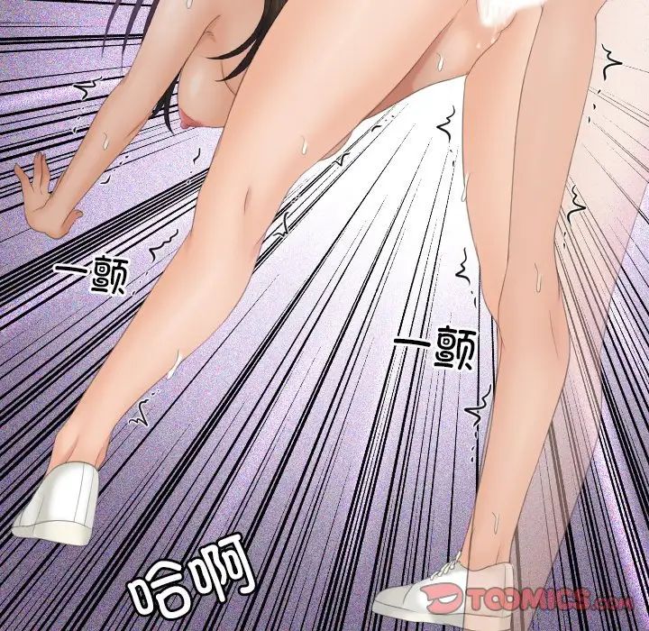 我的完美娃娃/我的专属娃娃 第29话