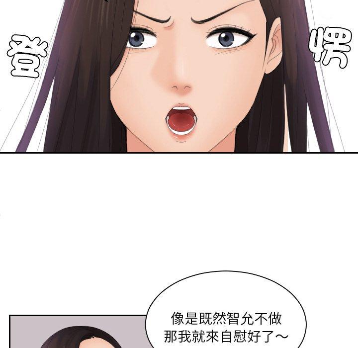 我的完美娃娃/我的专属娃娃 第14话