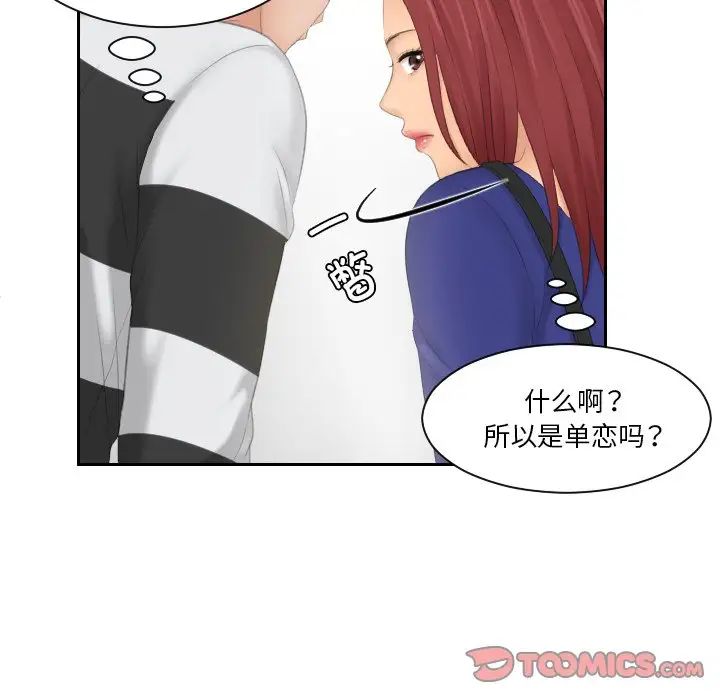 我的完美娃娃/我的专属娃娃 第28话