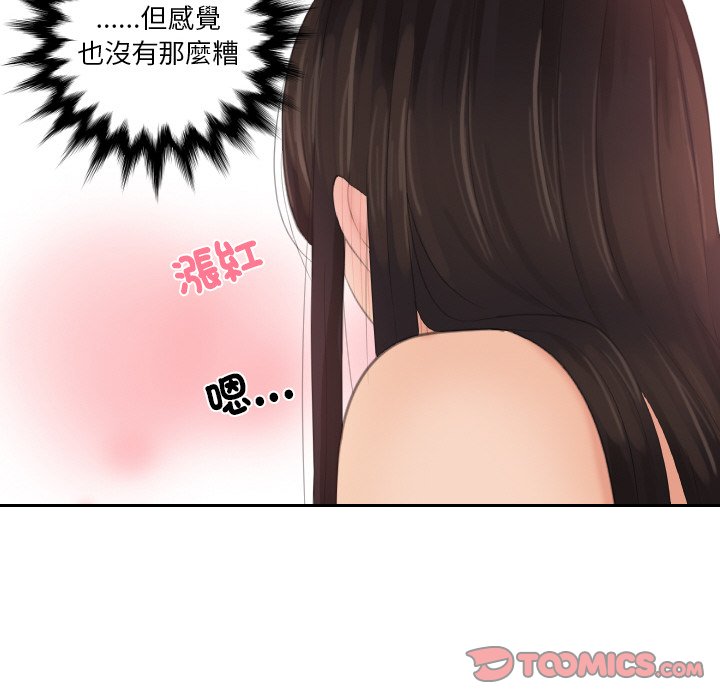 我的完美娃娃/我的专属娃娃 第23话
