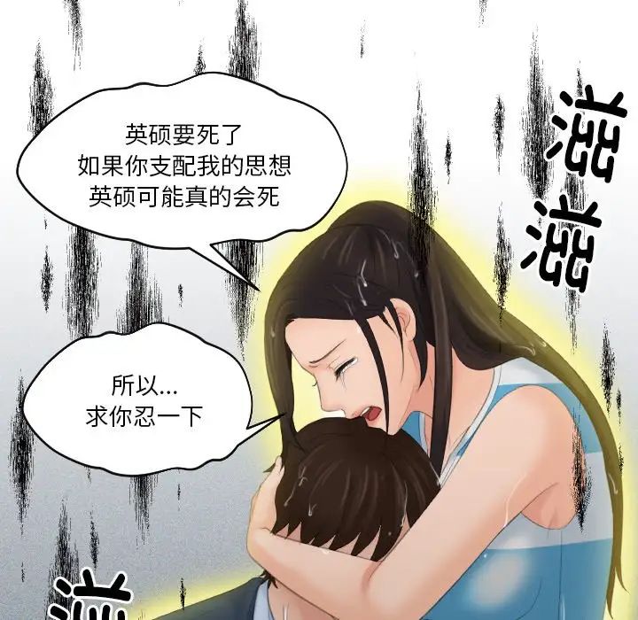 我的完美娃娃/我的专属娃娃 第30话
