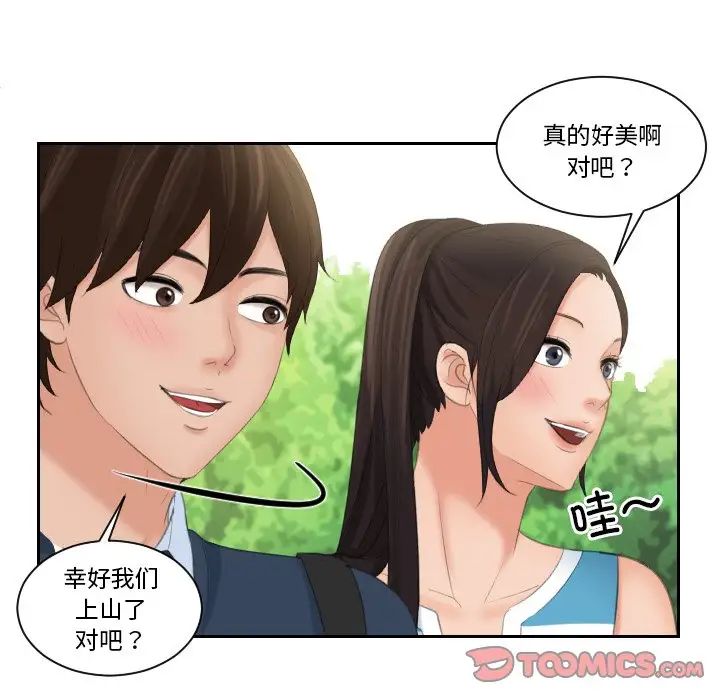 我的完美娃娃/我的专属娃娃 第30话