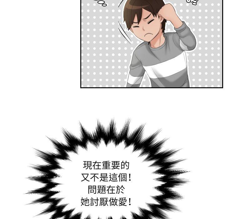 我的完美娃娃/我的专属娃娃 第8话