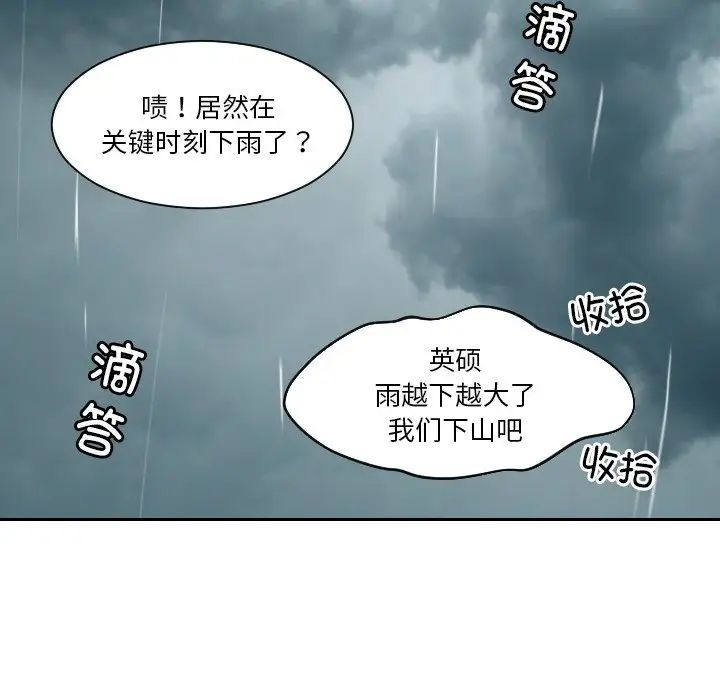 我的完美娃娃/我的专属娃娃 第30话
