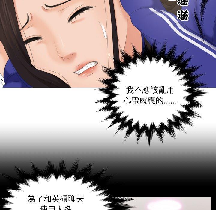我的完美娃娃/我的专属娃娃 第16话