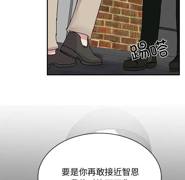 我的完美娃娃/我的专属娃娃 第31话