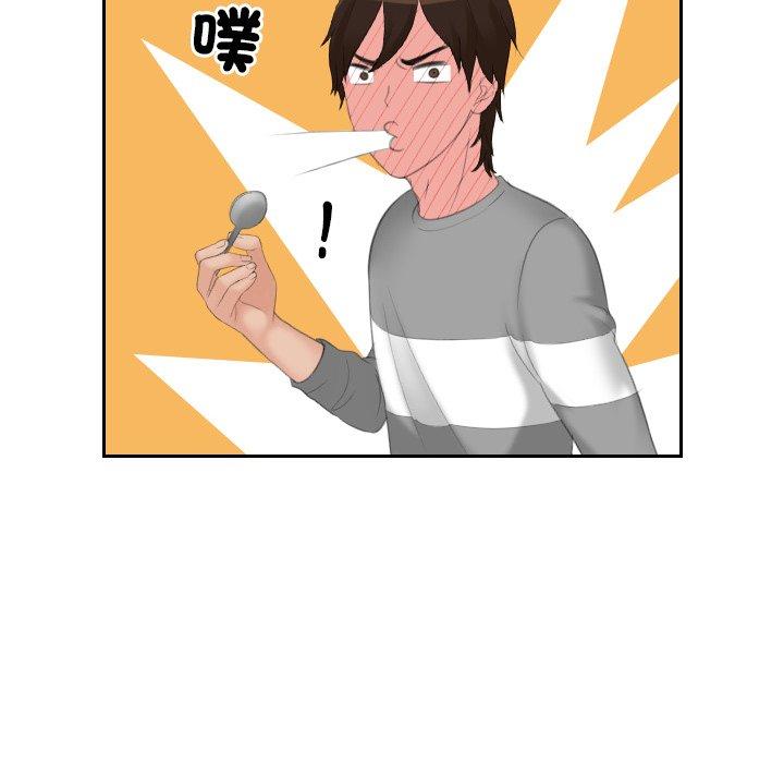 我的完美娃娃/我的专属娃娃 第7话