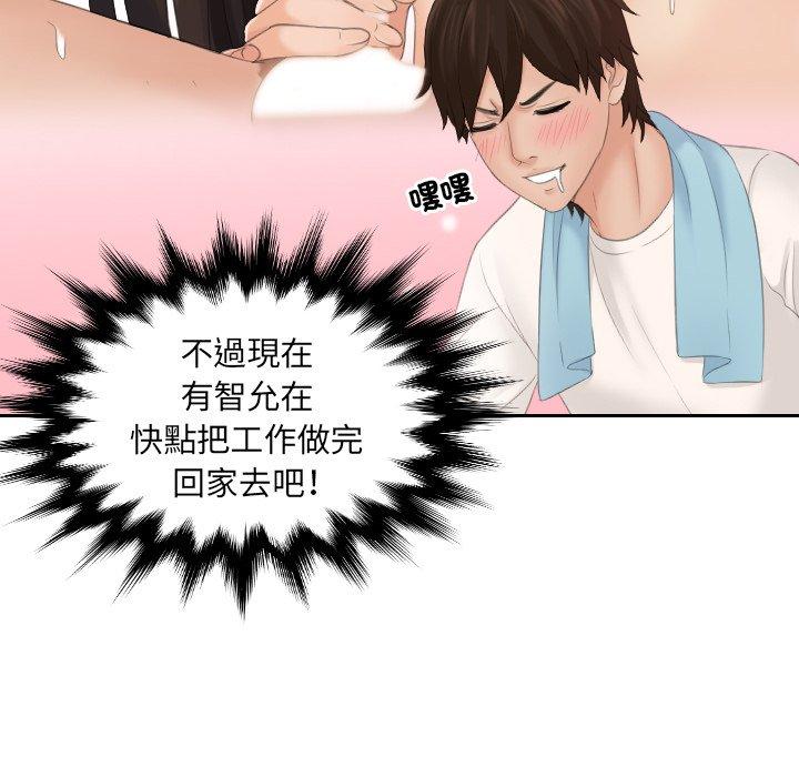 我的完美娃娃/我的专属娃娃 第5话