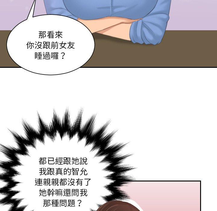 我的完美娃娃/我的专属娃娃 第17话