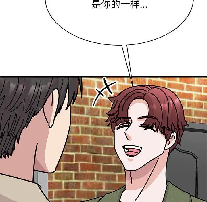 我的完美娃娃/我的专属娃娃 第31话