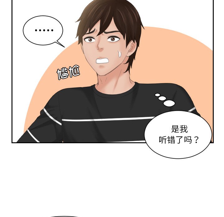 我的完美娃娃/我的专属娃娃 第18话