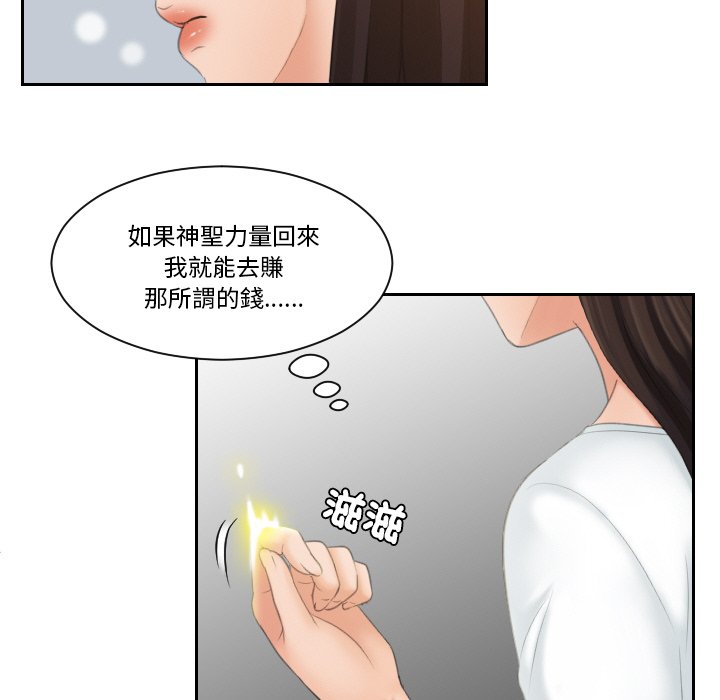 我的完美娃娃/我的专属娃娃 第24话