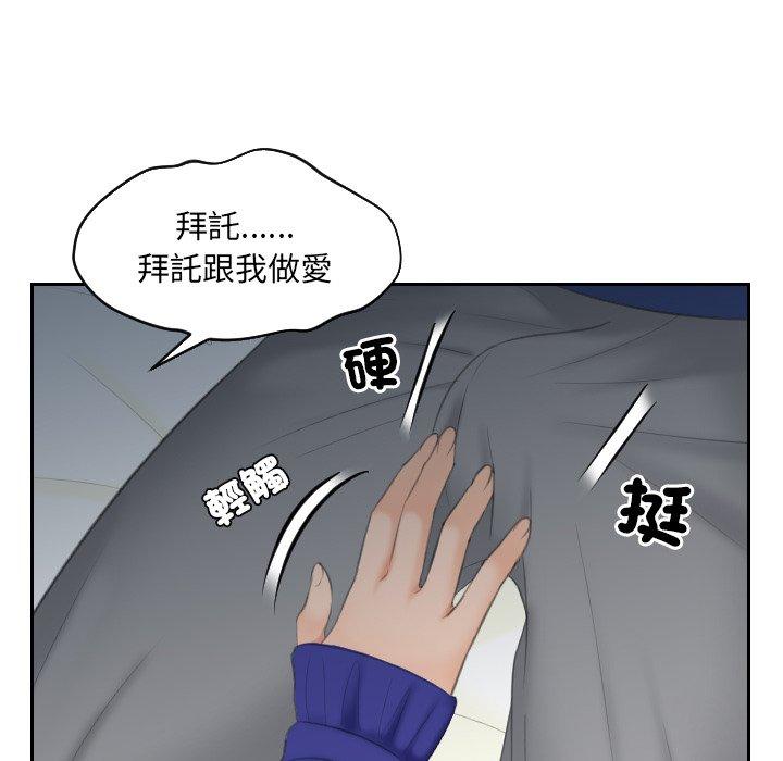 我的完美娃娃/我的专属娃娃 第8话