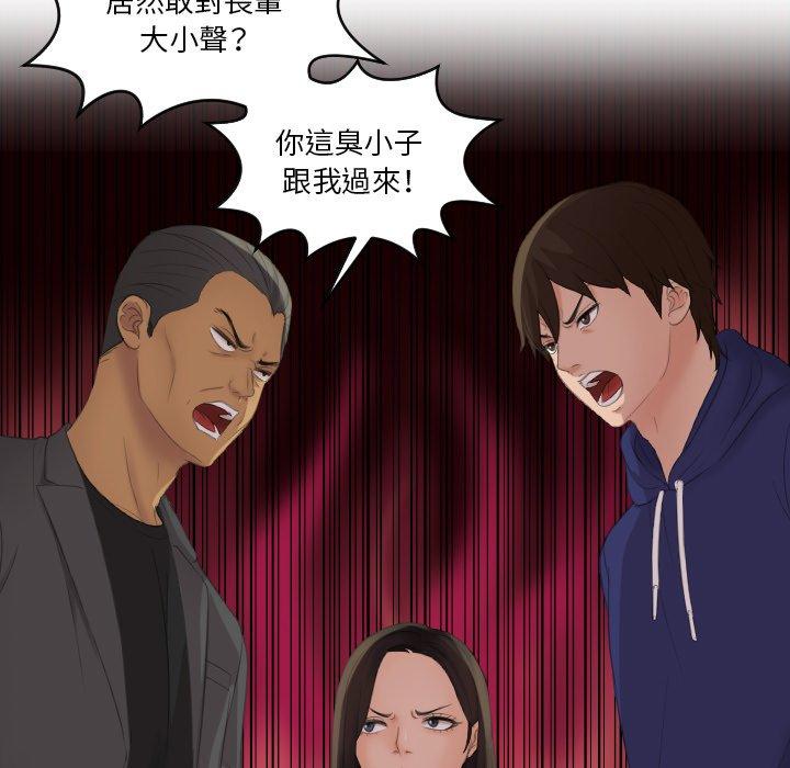 我的完美娃娃/我的专属娃娃 第11话