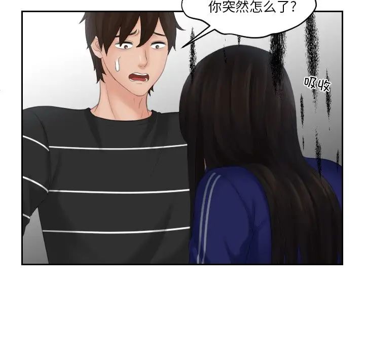 我的完美娃娃/我的专属娃娃 第21话