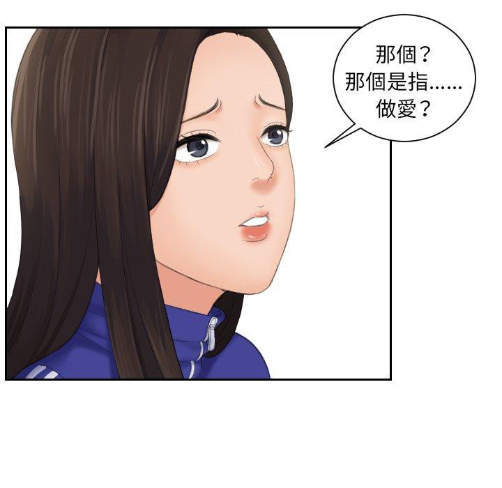 我的完美娃娃/我的专属娃娃 第8话