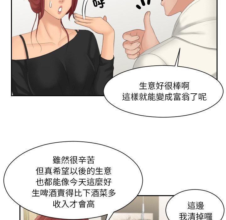 我的完美娃娃/我的专属娃娃 第25话