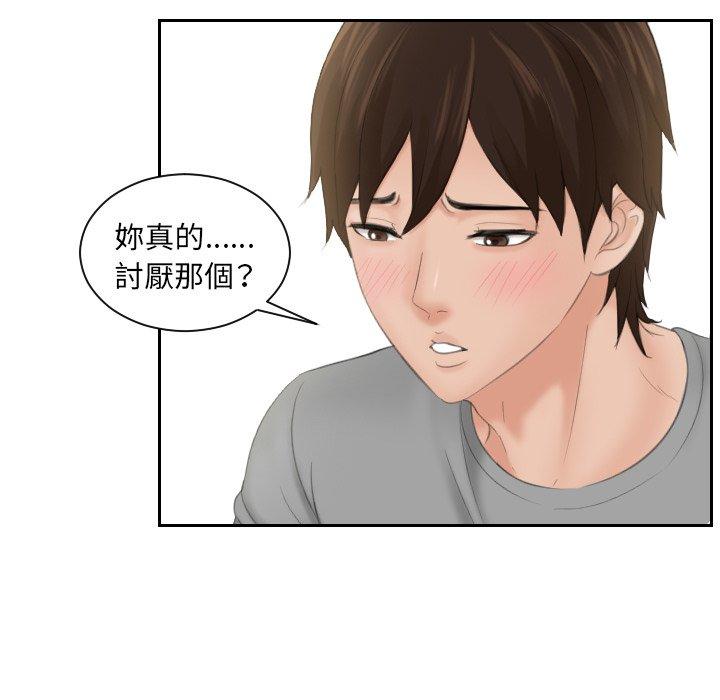 我的完美娃娃/我的专属娃娃 第8话