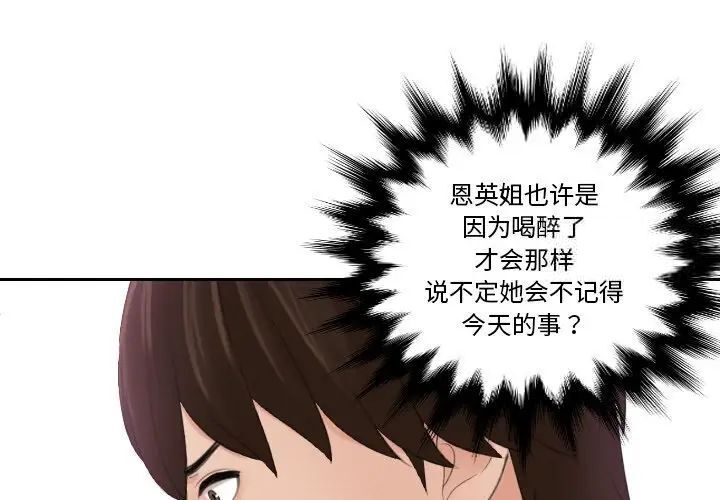 我的完美娃娃/我的专属娃娃 第20话