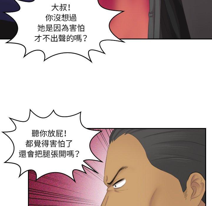我的完美娃娃/我的专属娃娃 第11话