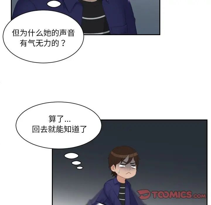 我的完美娃娃/我的专属娃娃 第20话