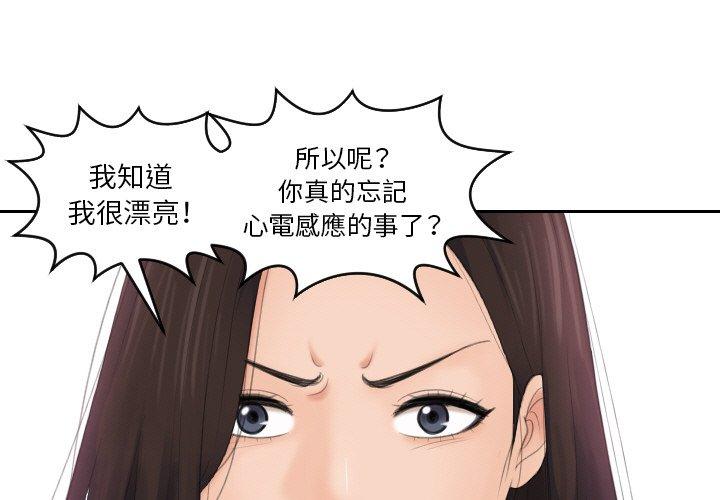 我的完美娃娃/我的专属娃娃 第14话