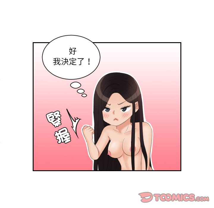 我的完美娃娃/我的专属娃娃 第23话