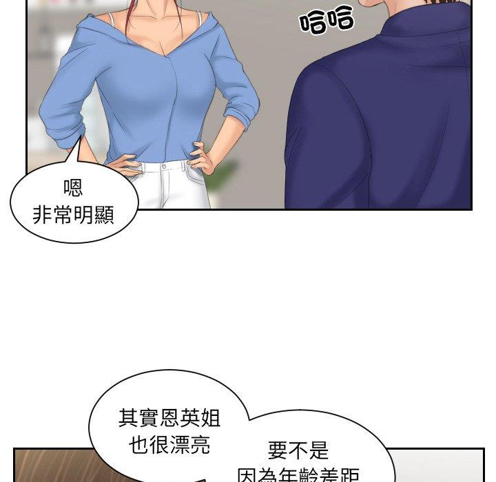 我的完美娃娃/我的专属娃娃 第14话