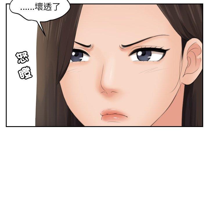 我的完美娃娃/我的专属娃娃 第4话