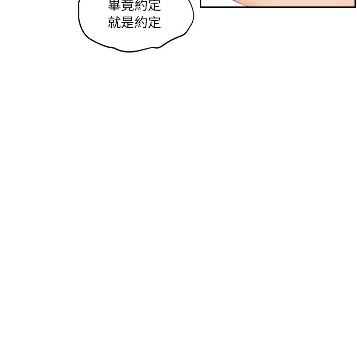 我的完美娃娃/我的专属娃娃 第22话