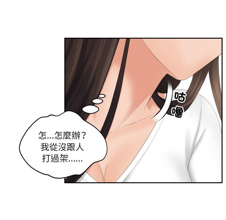 我的完美娃娃/我的专属娃娃 第12话