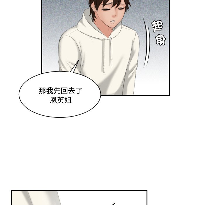 我的完美娃娃/我的专属娃娃 第25话