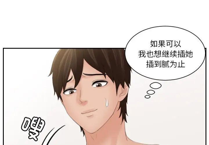 我的完美娃娃/我的专属娃娃 第28话