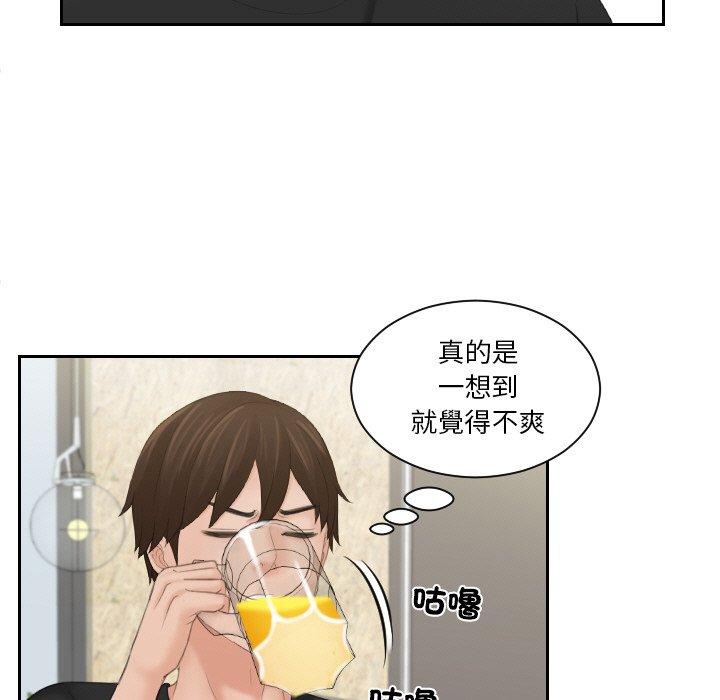 我的完美娃娃/我的专属娃娃 第17话