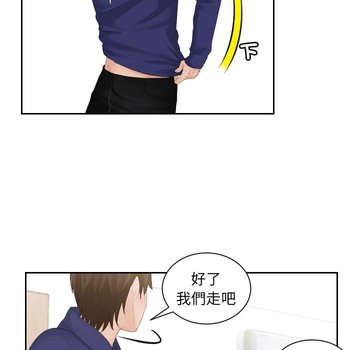 我的完美娃娃/我的专属娃娃 第10话