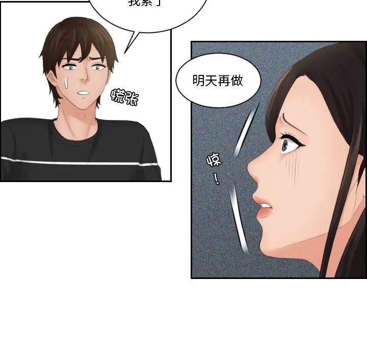 我的完美娃娃/我的专属娃娃 第21话