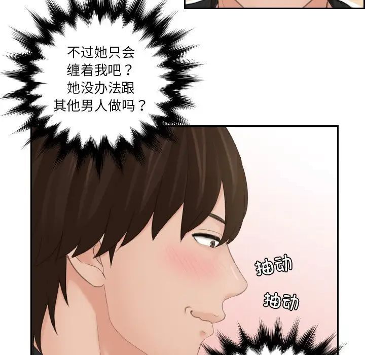 我的完美娃娃/我的专属娃娃 第20话